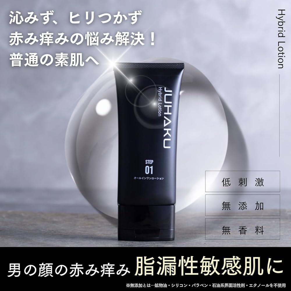 Amazon.co.jp: 男の赤み痒みは JUHAKU ハイブリッドローション 化粧水