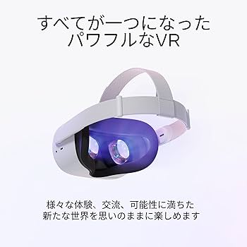 Amazon.co.jp: Meta Quest 2 128GB | VRヘッドセット | PC VR ゴーグル