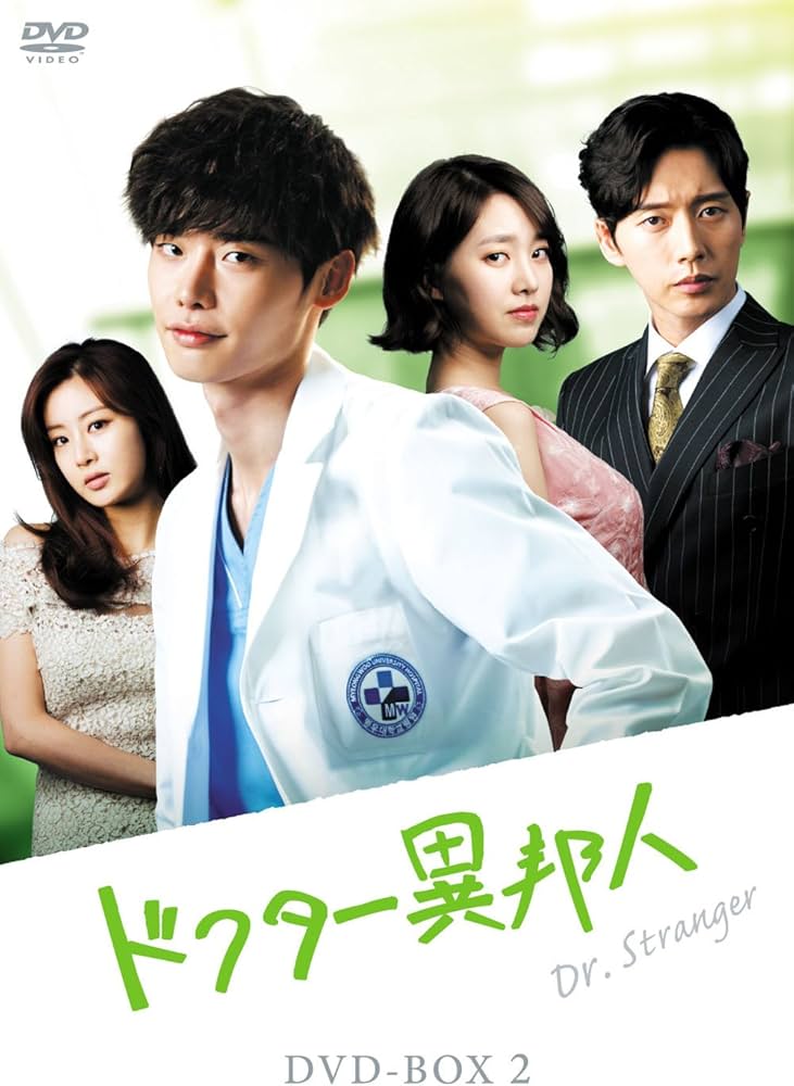 Amazon.com: ドクター異邦人 DVD-BOX2 : Movies & TV