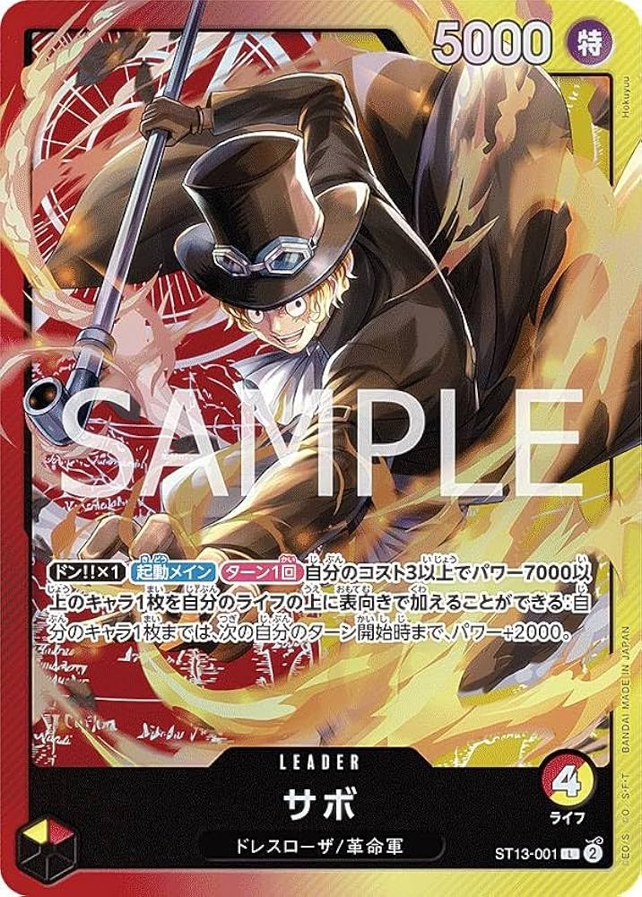 Amazon.co.jp: ワンピースカードゲーム ST13-001 サボ (L リーダー