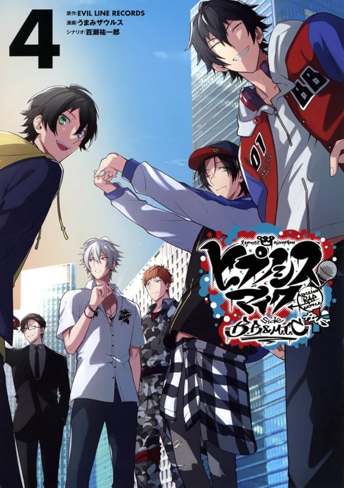 Amazon.co.jp: ヒプノシスマイク -Division Rap Battle- side B.B