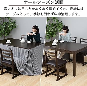 Amazon | [山善] ダイニング こたつ テーブル 幅135×80cm 長方形