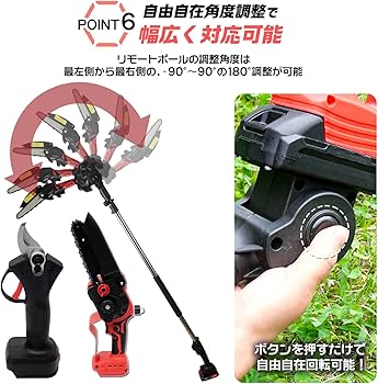 Amazon | 農園セット チェーンソー 充電式 高枝電動バサミ 延長ポール