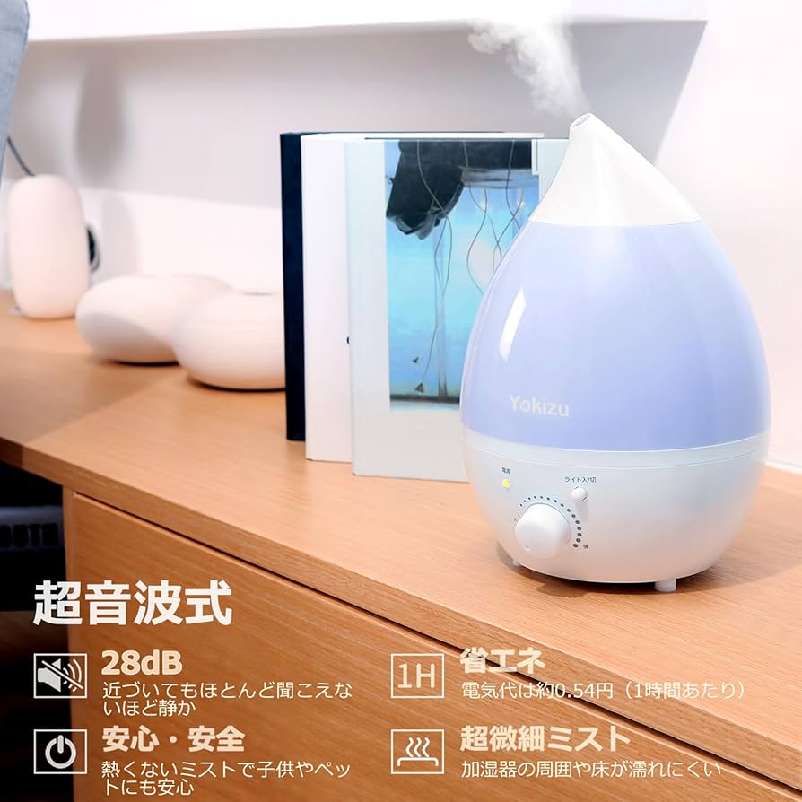 Amazon.co.jp: Yokizu 加湿器 小型 卓上 大容量 除菌 アロマ 超音波式