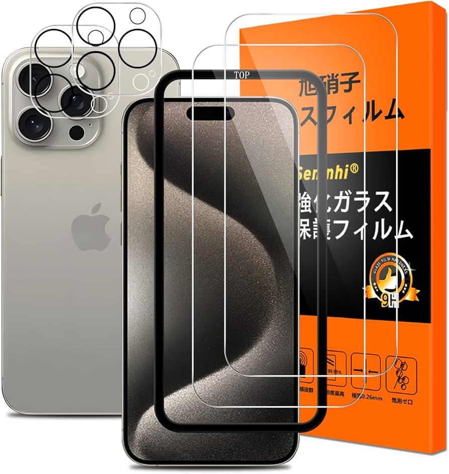 Amazon | iPhone 15 Pro Max ガラスフィルム ガイド枠付き【2+2枚入り