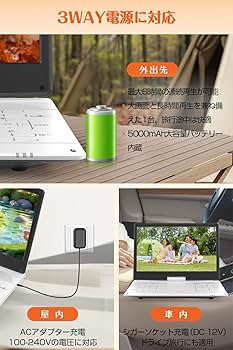 Amazon.co.jp: 【業界革新 目の保護モード搭載】 ポータブルDVD