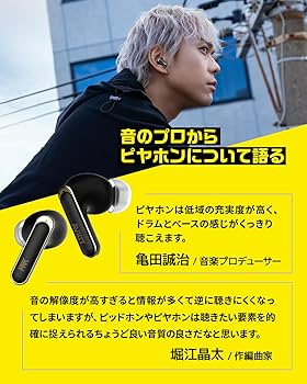 Amazon.co.jp: AVIOT TE-U1-PNKE ピヤホン9 完全ワイヤレスイヤホン