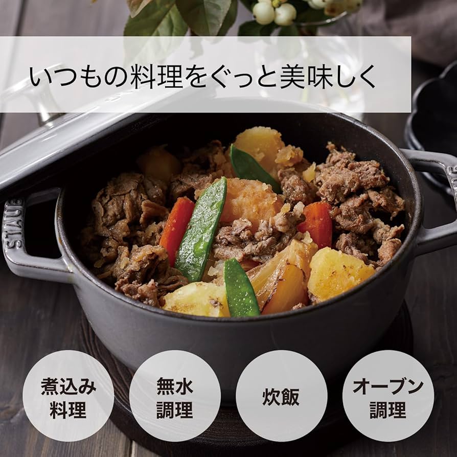 Amazon.co.jp: staub ストウブ 「 ワナベ ラメール S 16cm 真鍮ノブ