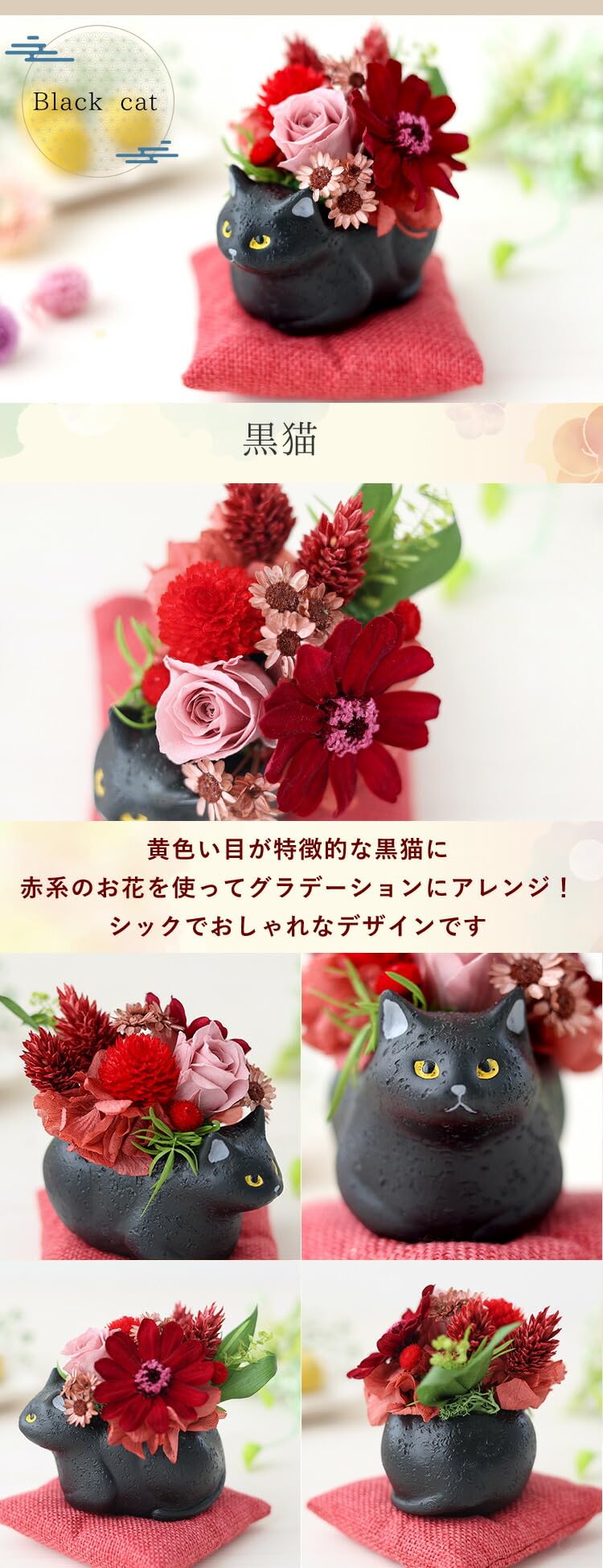 Amazon｜花由 プリザーブドフラワー 和風 くつろぎねこ 黒猫