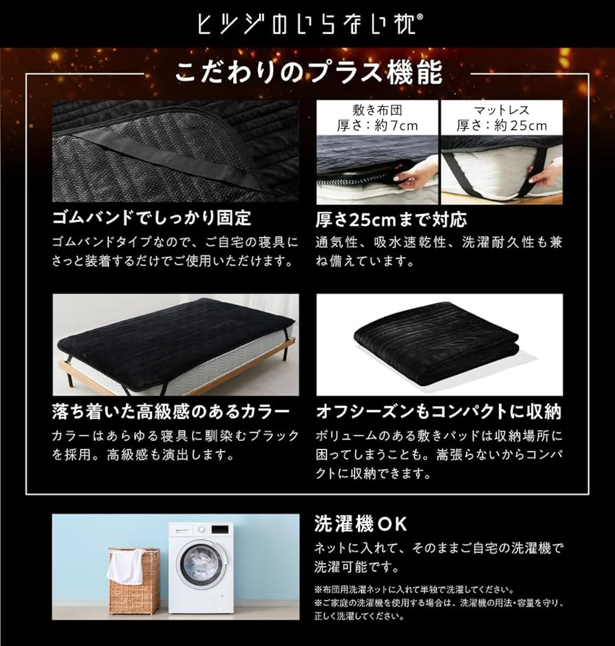 Amazon｜ヒツジのいらない敷きパッド ファイヤーブースト シングル 冬