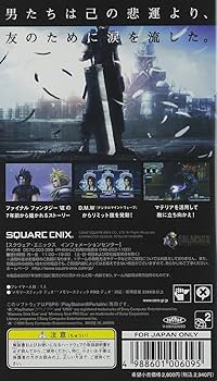 Amazon.com: Crisis Core: Final Fantasy VII (Ultimate Hits) [Japan
