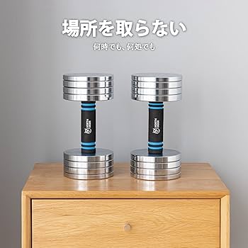 Amazon | 【公式】Northdeer ダンベル 可変式 小型 スチール製 2.5kg