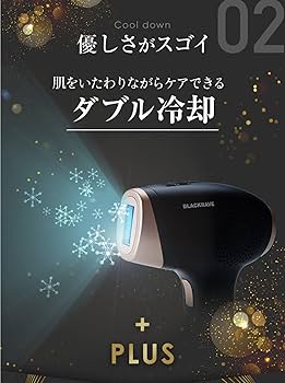 Amazon.co.jp: 美顔器付き [BLACKRAVE] ブラックレイブ 家庭用 光美容