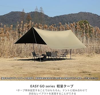 Amazon | deerest紫外線対策タープEASY GO Seriesレクタタープ5.0x4.0