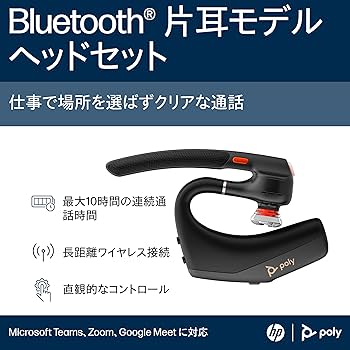 Amazon | 【2025年モデル】 Poly Voyager Legend 50RTL 片耳 Bluetooth
