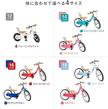 Amazon | ピープル ｹｯﾀｰｻｲｸﾙⅡ 16ｲﾝﾁ | ピープル | ペダル