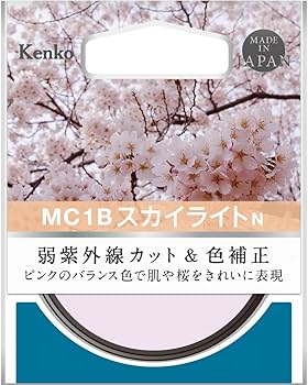 Amazon.co.jp: Kenko レンズフィルター MC 1Bスカイライト N 62mm