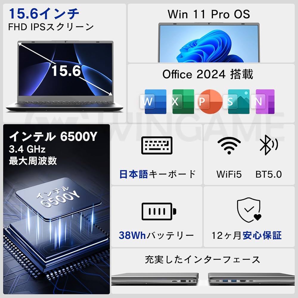 Amazon.co.jp: Wingame ノートパソコン windows 11 Office 2024 搭載