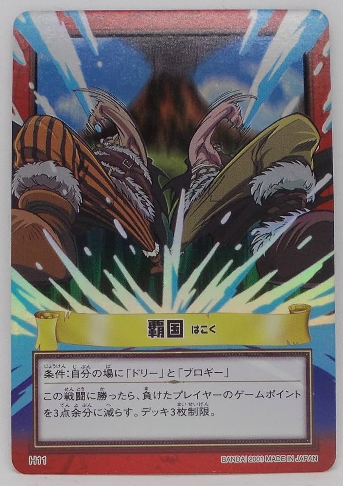 Amazon.co.jp: 【H11】覇国（ワンピース カードダス ハイパーバトル