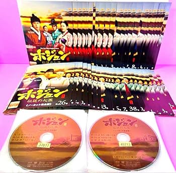 Amazon.co.jp: ホジュン～伝説の心医～＜ノーカット完全版＞ DVD 全45
