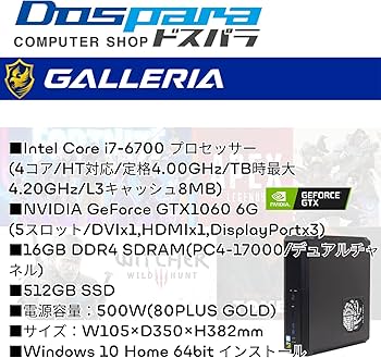 Amazon.co.jp: ゲーミングPC デスクトップ パソコン GALLERIA Core i7