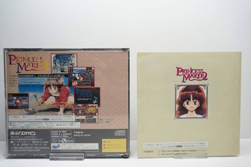 Amazon | プリンセスメーカー2 | ゲームソフト