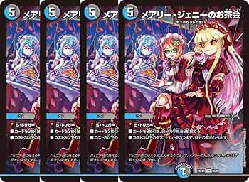 メアリージェニーのお茶会 プレイマット スリーブ セット 2026年最新