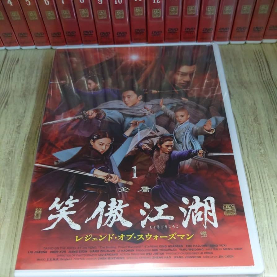 Amazon.co.jp: mg85 笑傲江湖 レジェンドオブスウォーズマン 全19巻