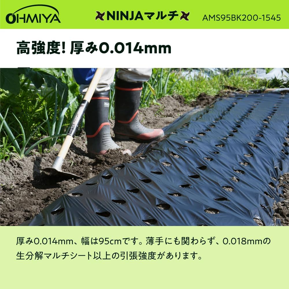 Amazon.co.jp: オーミヤ AMS95BK200-1545 9515 穴45mm 農業用生分解