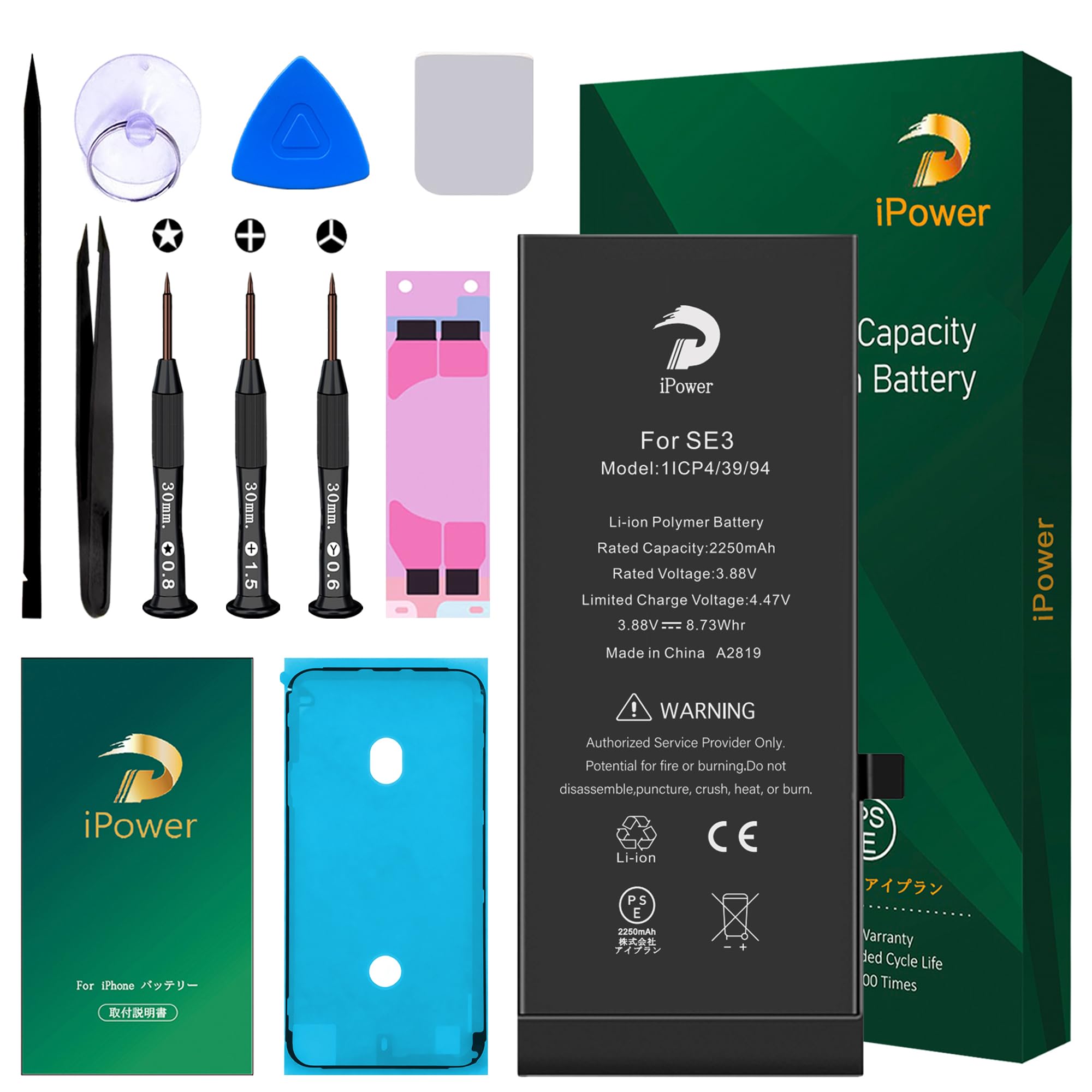 iphone se 第三世代 バッテリー83% iphone se 第三世代 バッテリー83