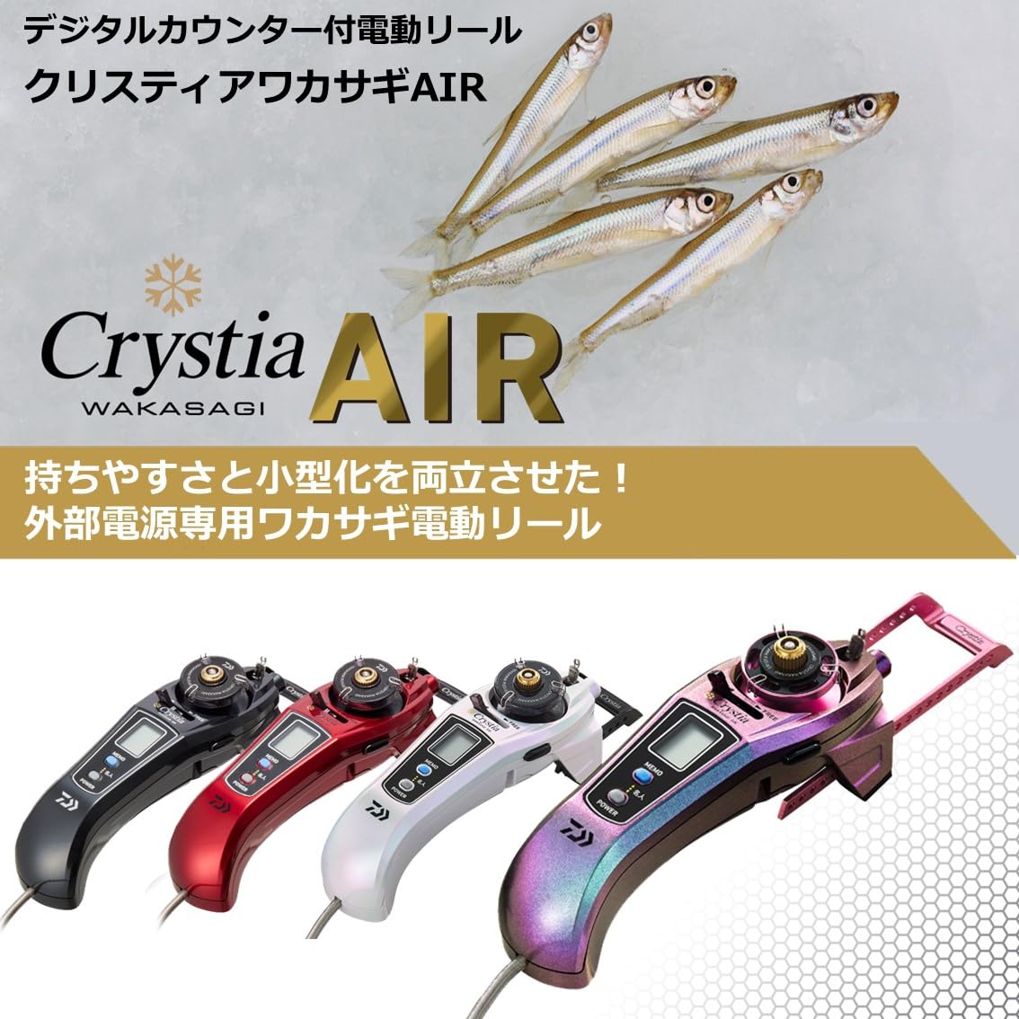 Amazon | ダイワ(DAIWA) 電動リール クリスティアワカサギ AIR マット