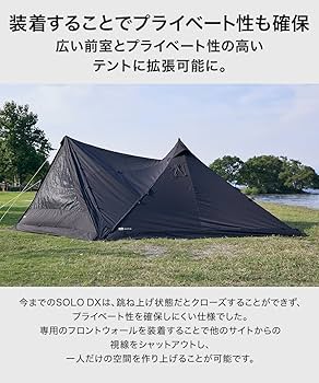 Amazon | WAQ Alpha TC SOLO DX 専用フロントウォール 前幕 アルファ