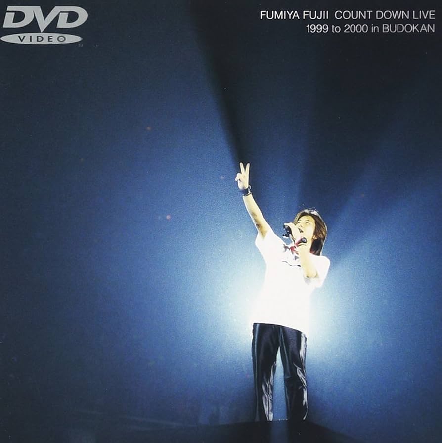 Amazon.co.jp: COUNT DOWN LIVE 1999 to 2000 in BUDOKAN [DVD] : 藤井