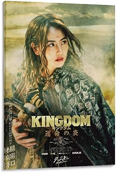 Amazon.co.jp: 映画 Kingdom キングダム 運命の炎 ブルーレイポスター