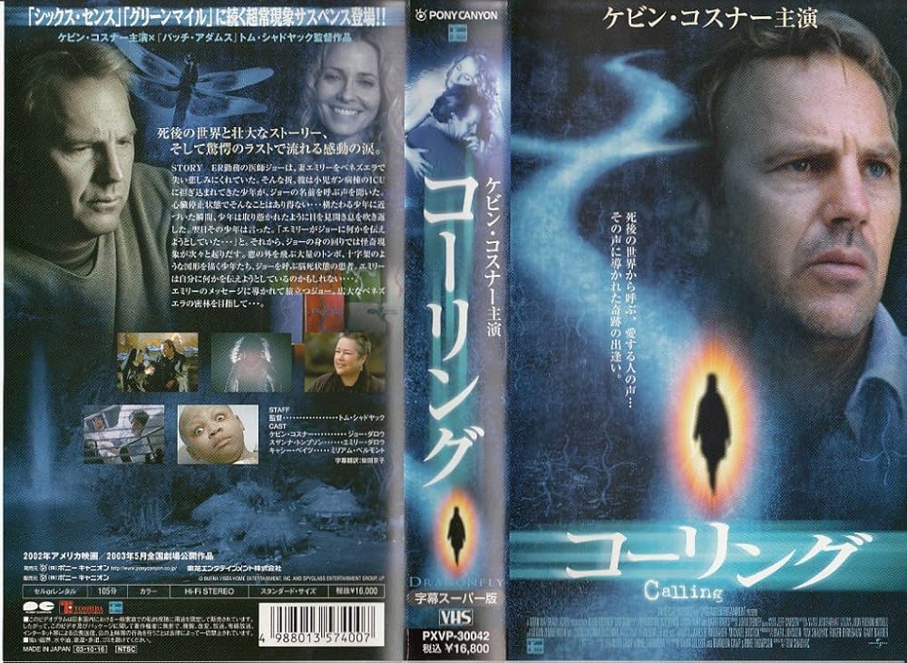Amazon.co.jp: コーリング【字幕版】 [VHS] : ケビン・コスナー
