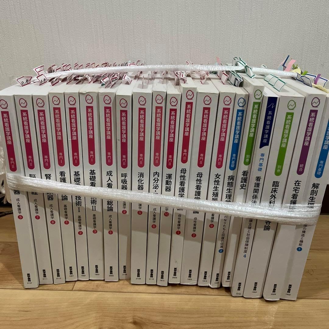 看護学生 教科書 まとめ売り 医学書院 カラーアトラス 医学書院 看護