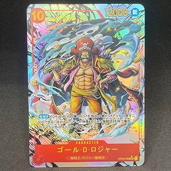 Amazon.co.jp: ワンピ ースカード ゴール D ロジャー 観賞用 展示用