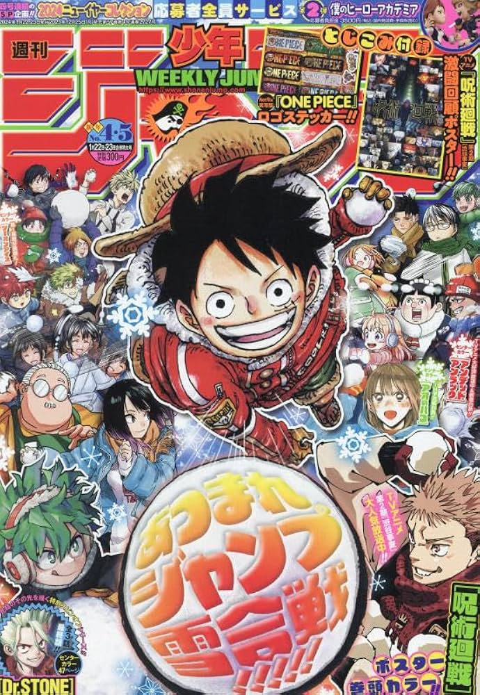 週間少年ジャンプ 合併号 4.5号 応募者全員サービス ミニマガジン20