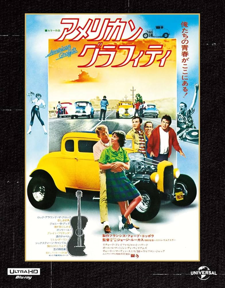 Amazon.co.jp: アメリカン・グラフィティ 4K Ultra HD+ブルーレイ[4K