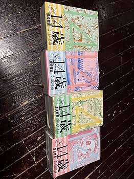 Amazon.co.jp: 楳図かずお 14歳 ビッグ コミックス 全巻セット 帯付き