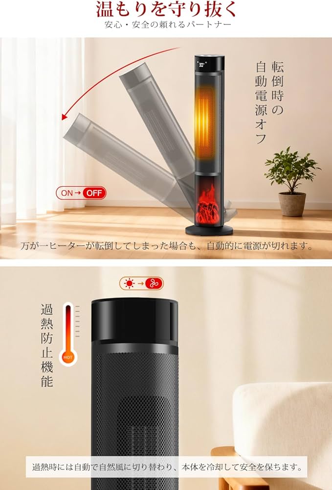 Amazon | セラミックヒーター 【2025冬節電対策&ECO恒温省エネ&3D疑似