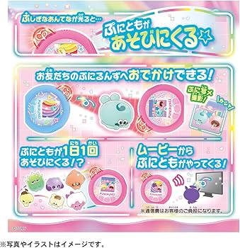 Amazon | タカラトミー(TAKARA TOMY) ぷにるんず ぷにともつーしん