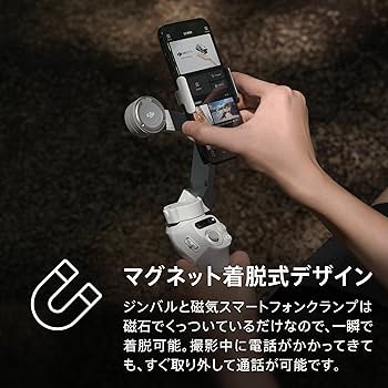Amazon | DJI スマートジンバル Osmo Mobile SE 3軸スマホジンバル