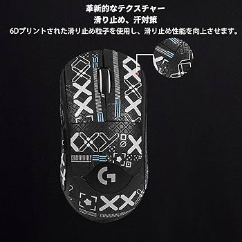 Amazon | Logicool G PRO X SUPERLIGHT 2 用 マウスグリップ テープ