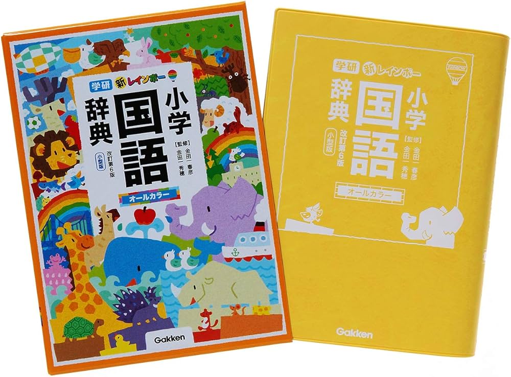 Amazon.com: JAPANESE ELEMENTARY SCHOOL DICTIONARY - SHOGAKU KOKUGO