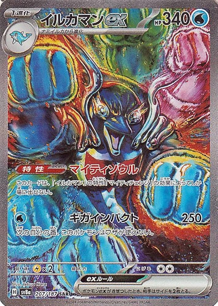 Amazon.co.jp: ポケモンカードゲームSV sv8a ハイクラスパック テラス