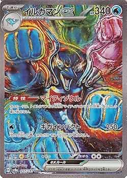 Amazon.co.jp: ポケモンカードゲームSV sv8a ハイクラスパック テラス