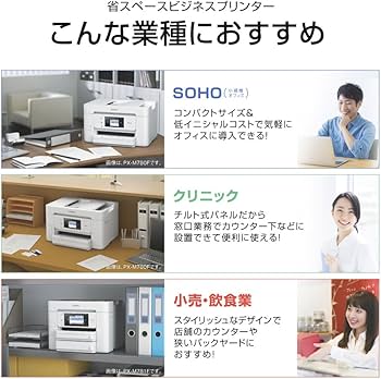 Amazon.co.jp: エプソン プリンター A4 インクジェット 複合機