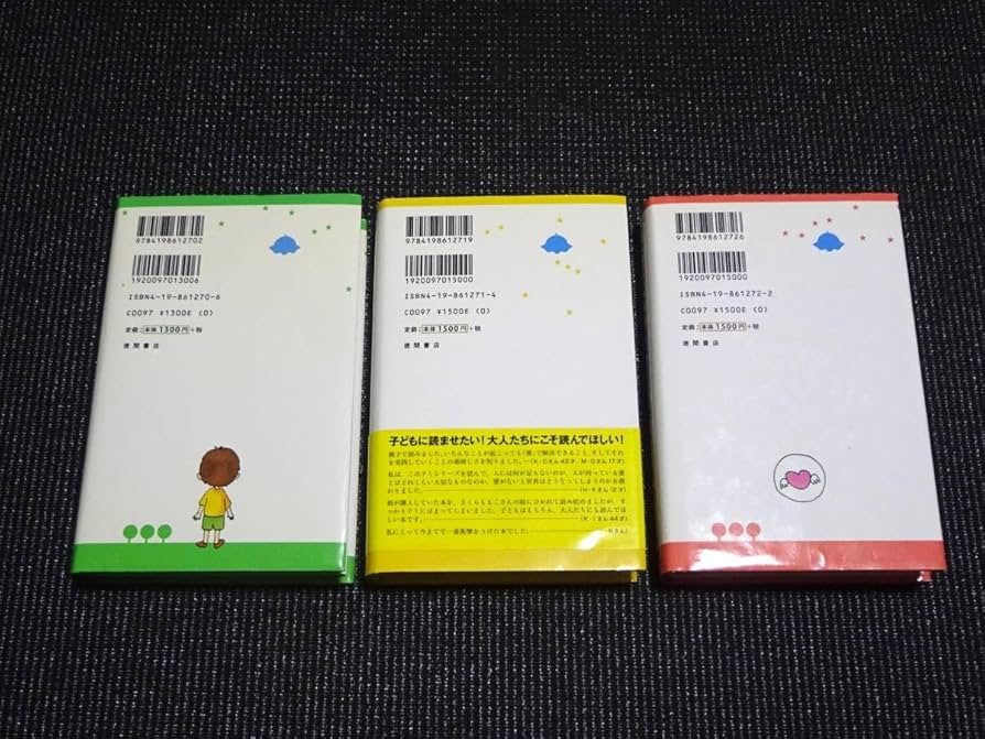 アミ 小さな宇宙人 3冊セット 希少】ハードカバー アミ小さな宇宙人 3巻