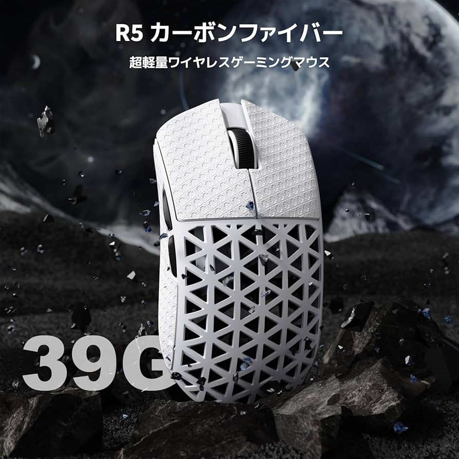 Amazon | ATTACK SHARK R5Ultra 無影 カーボンファイバー製無線